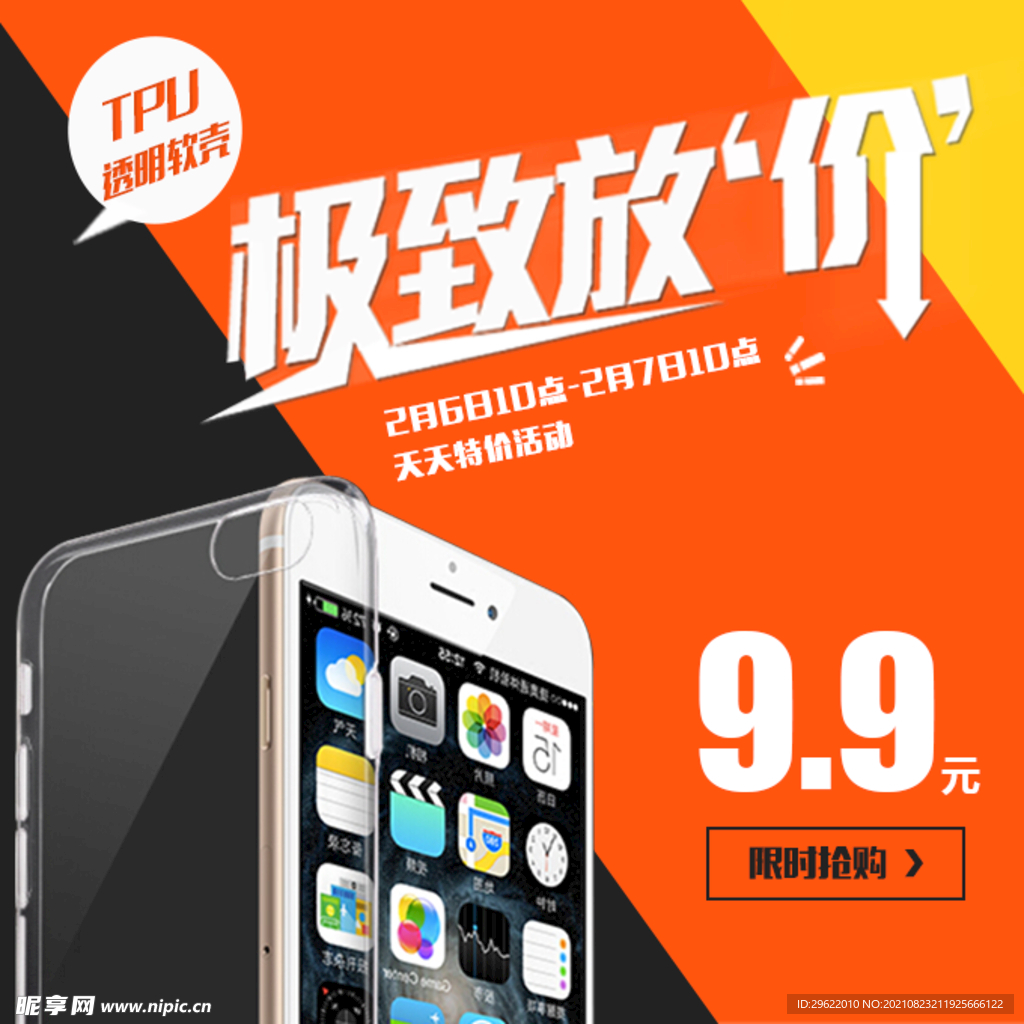 主图车图轮播图