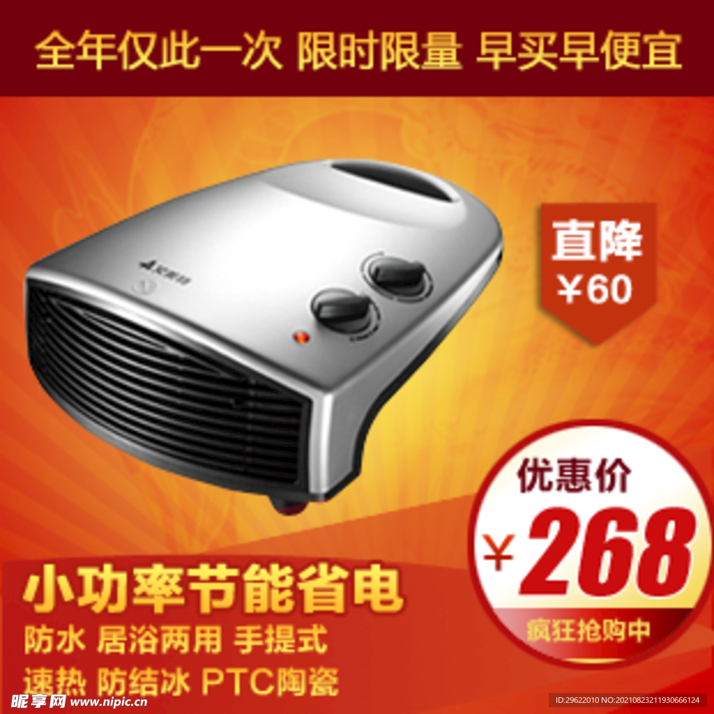 主图车图轮播图