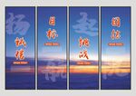 企业文化图片
