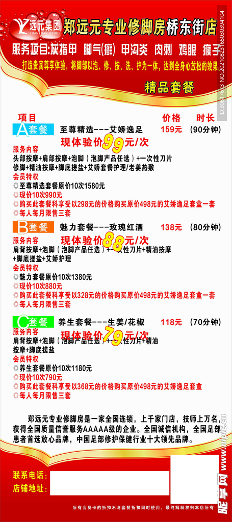 活动展架