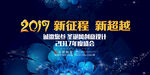 科技发布会