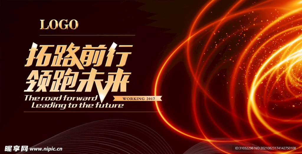 科技发布会