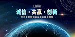 科技发布会