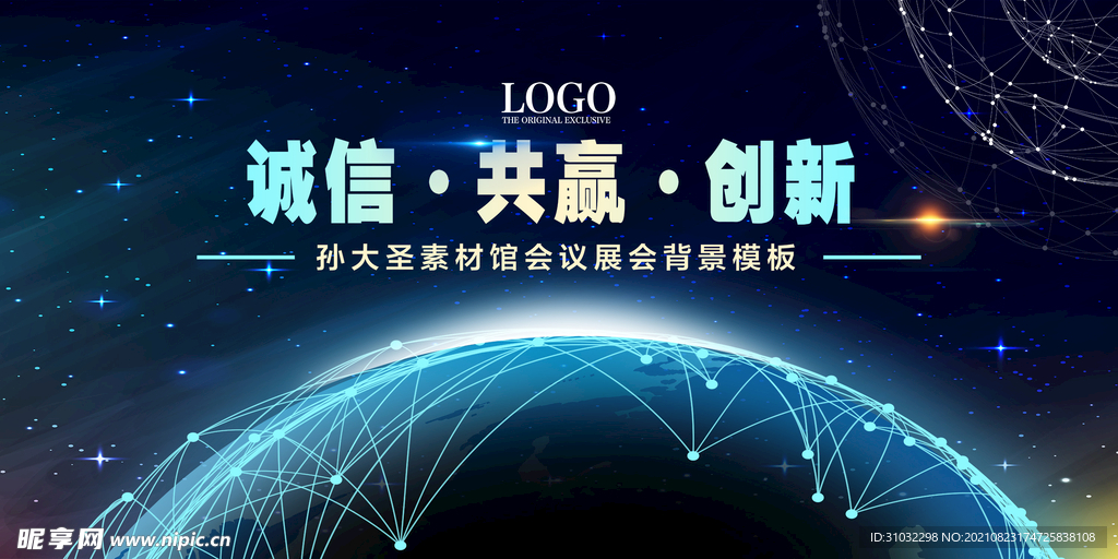 科技发布会