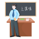  卡通男老师 