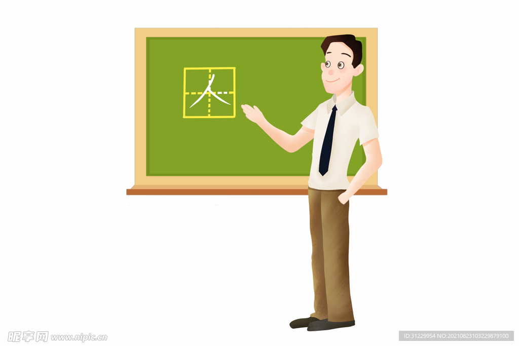  男老师 