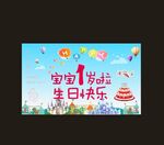生日宴海报 图片