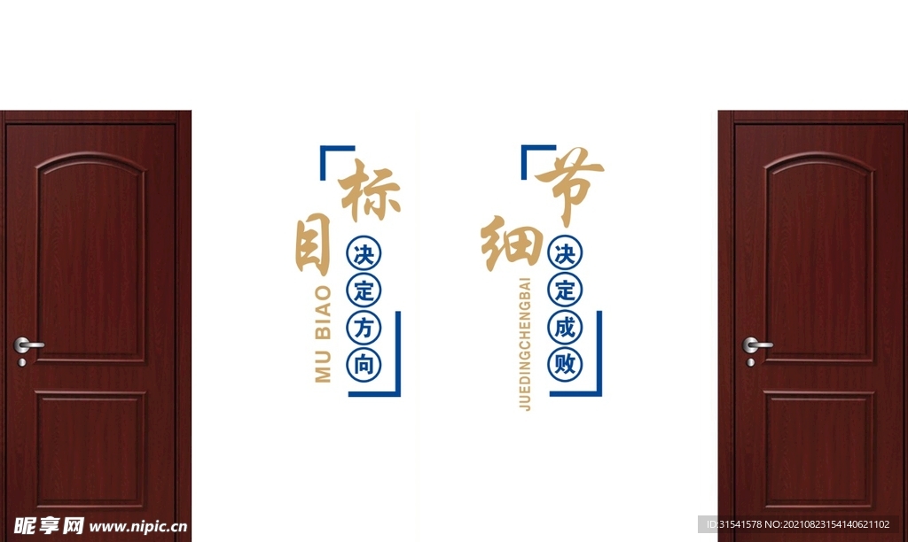 文化墙
