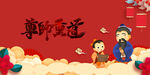 教师节 