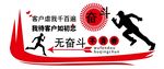 企业文化墙