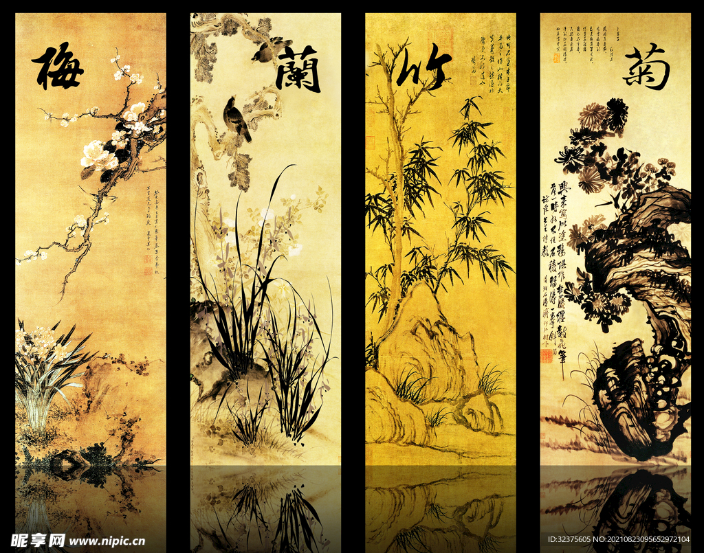 梅兰竹菊