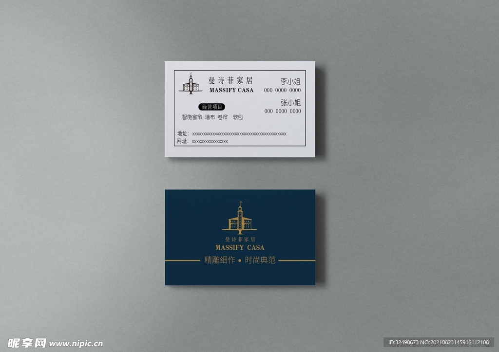 家居名片