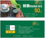 餐厅优惠券