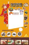 日本料理