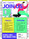 大气招募精英创意招聘海报