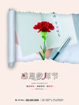 精美教师节宣传海报