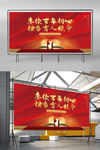红色大气优秀教师表彰展板