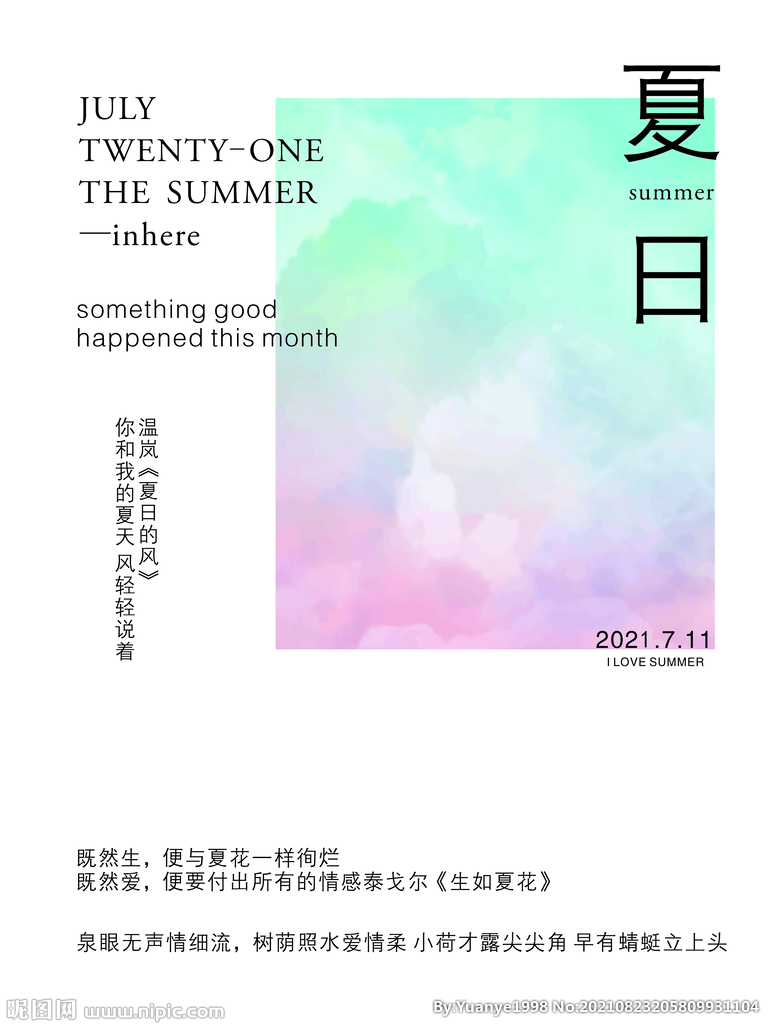 简约海报