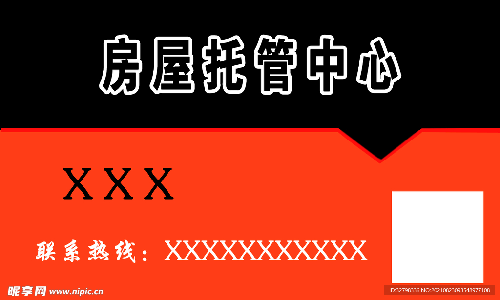 房屋名片