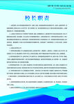 校长职责学校蓝色制度牌