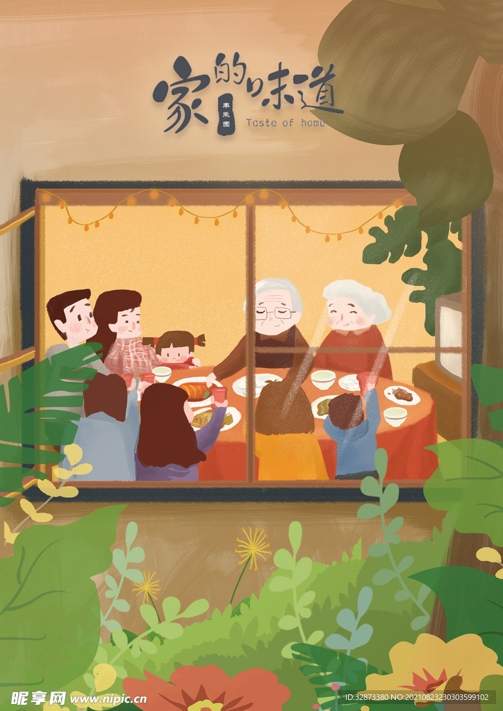 ps分层图插画家的味道