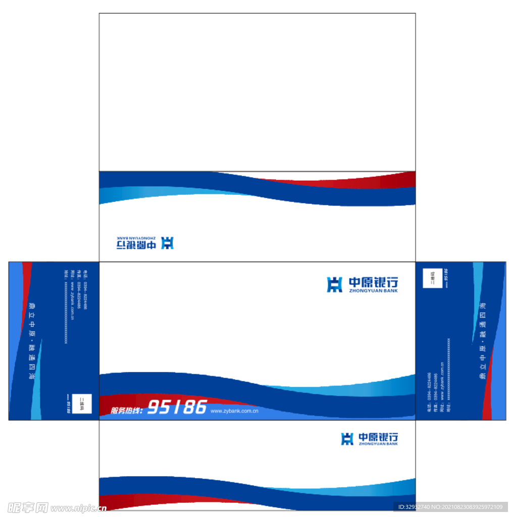 中原银行  抽纸盒  