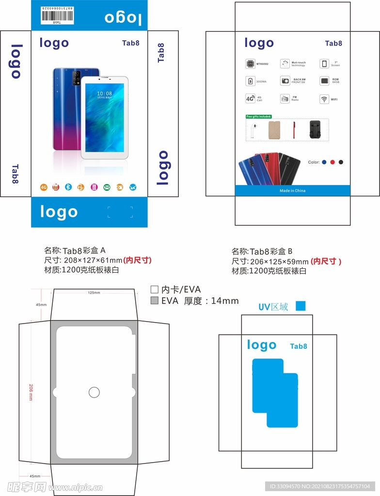 手机平板科技产品包装展开图图片