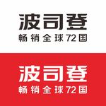 波司登LOGO 