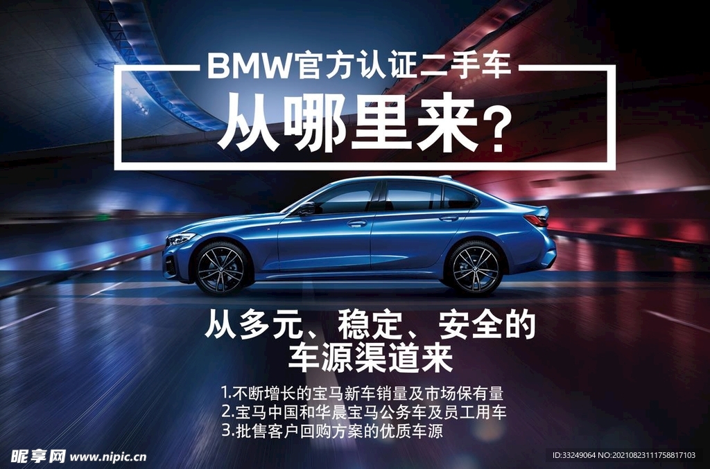 BMW 官方 认证 二手车