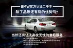 BMW 官方 认证 二手车