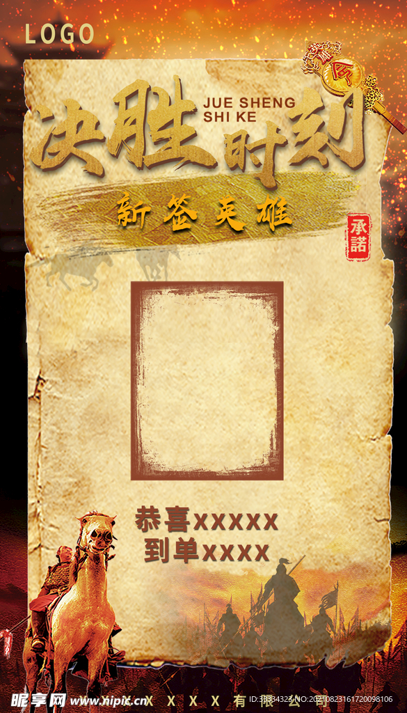 战斗火热决胜时刻到单战报