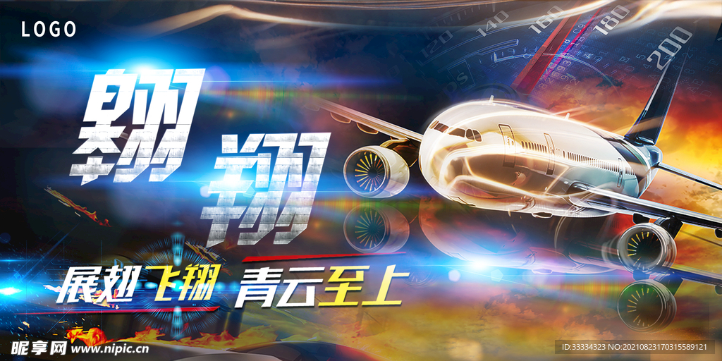大气闪耀金属风格翱翔桁架