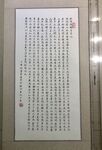 欧阳修醉翁亭记小楷
