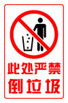 警示牌