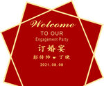 订婚宴背景效果图