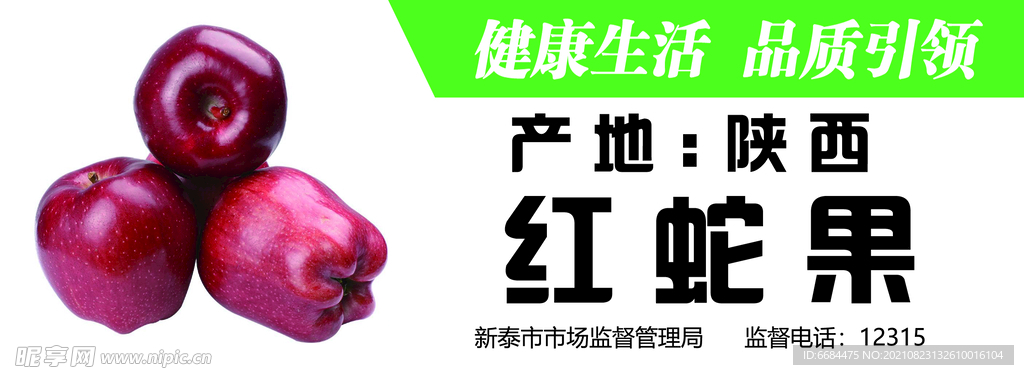 水果标签