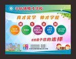 帅才小学招生范围