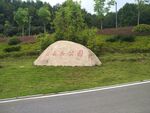 公园