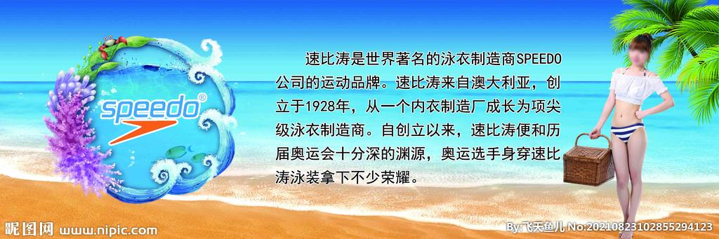 速比涛灯箱