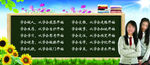学校文化墙