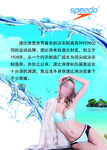 速比涛泳衣介绍