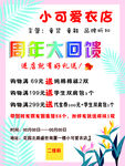 童装单页