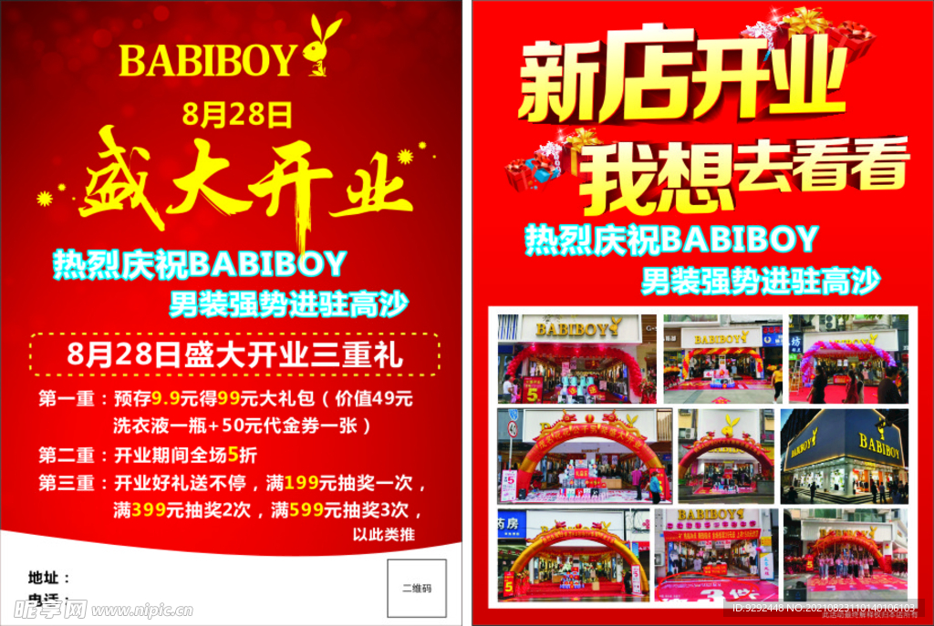 花花公子单页