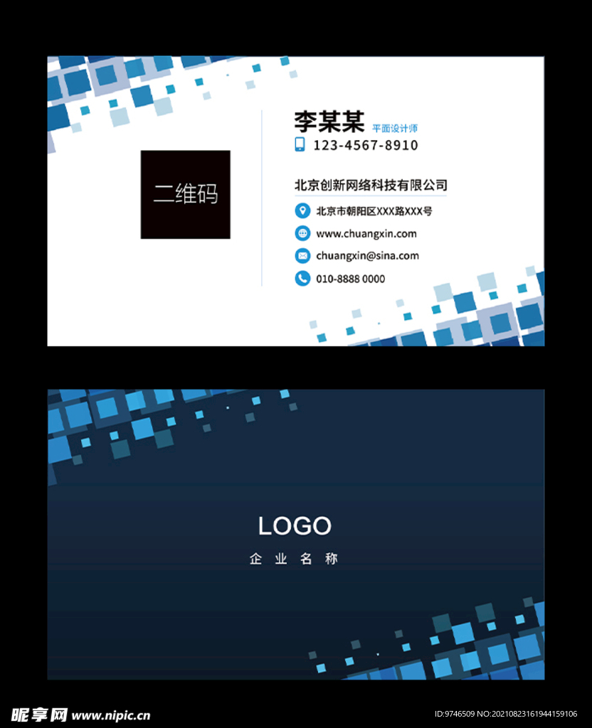 企业名片 
