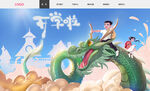炫酷开学banner
