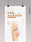 护手霜广告