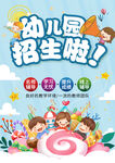 幼儿园 