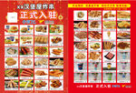汉堡 炸串  饮品