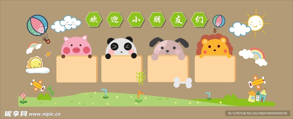 幼儿园