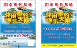 钓鱼比赛 钓鱼海报 休闲